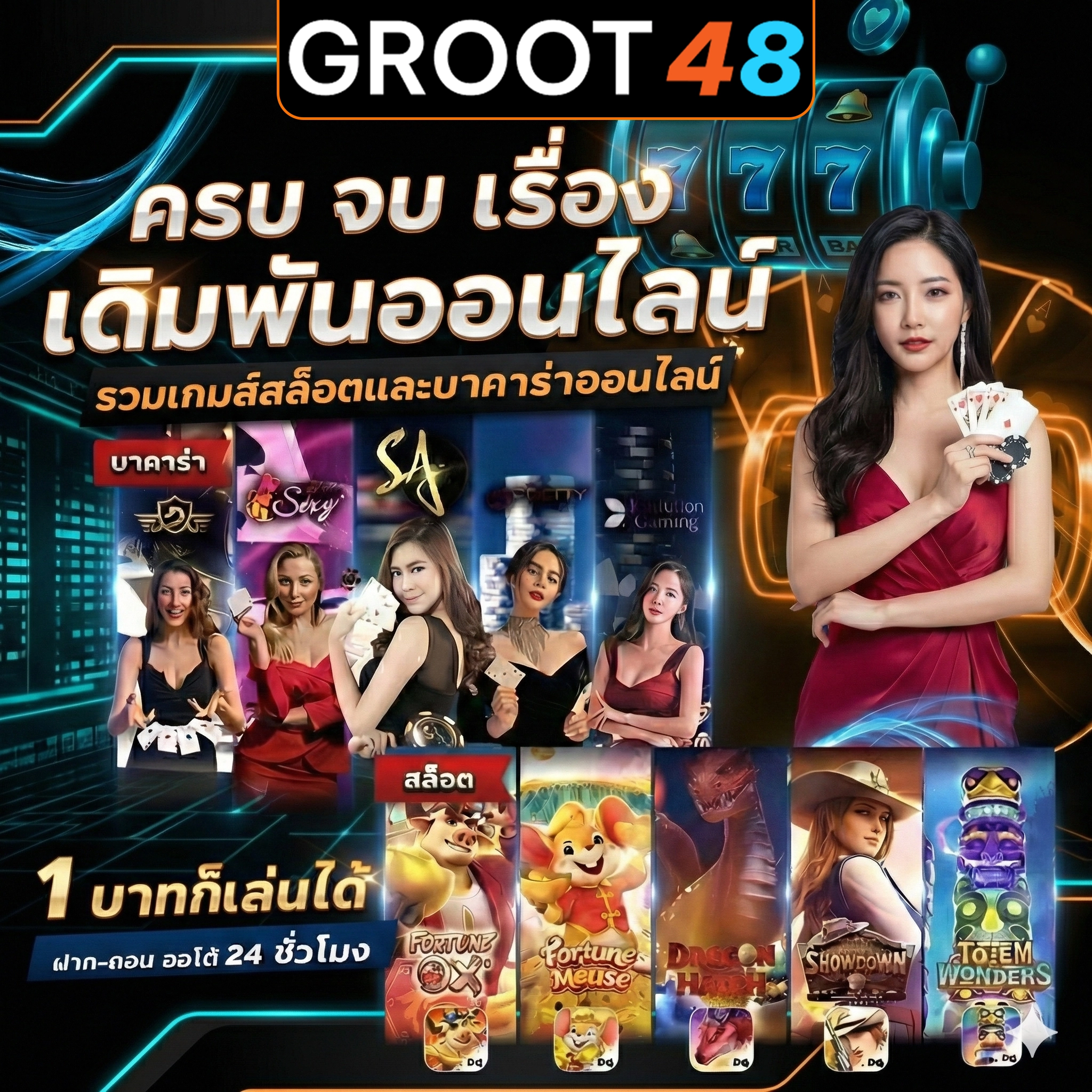 groot 48 casino