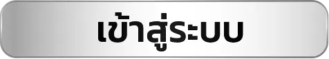 groot48 ทางเข้า