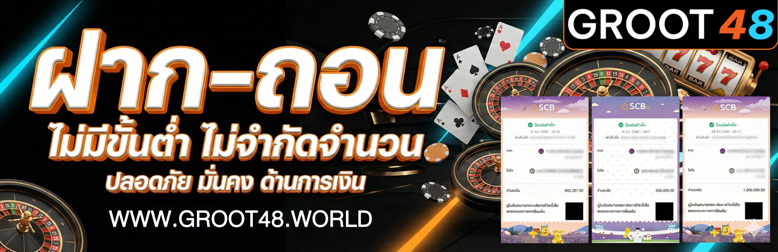 กรูท สล็อต